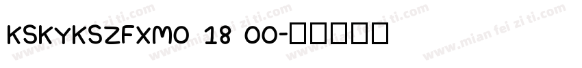 KSKYKSZFXM0 18 00字体转换
